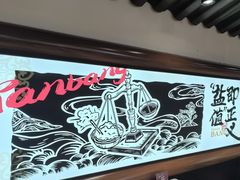 -大盐帮川菜馆(长楹天街店)