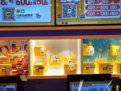 -爱玩嘉年华(成都北城天街店)