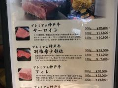 -神戸牛八坐和(阪急三宮店)