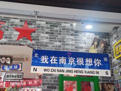 -吾悦广场(南京鼓楼店)