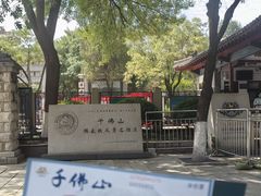 -千佛山风景名胜区