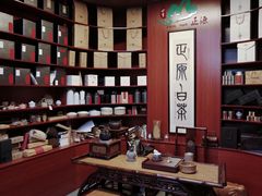 大堂-正源安吉白茶特产享购商场(安吉店)