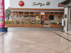 -85度C(生甜甜圈研究工坊·东莞黄江星光城店)