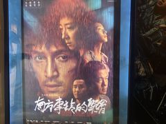 -天幕新彩云国际影城(激光巨幕店)