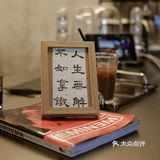 一家不好好卖咖啡的店
