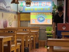 -韩食味·小木屋(日照店)