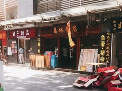 -荔林食店(西华路店)