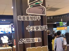 -麦当劳(从化从城大道店)