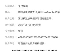 -农畉LONFOOD(福田星河COCOPark店)