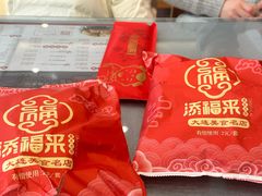 -添福来墨鱼饺子 · 海鲜东北菜(大连星海·黄浦路店)