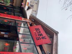 -李久其家民间餐厅(梅溪湖店)