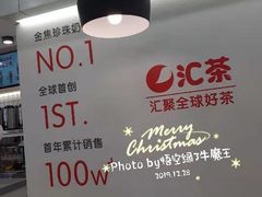 -汇茶(和平街店)