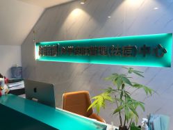 -战痘宣颜科学皮肤管理祛痘中心