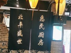 -北平盛世·新京菜·北京烤鸭(劲松·双井店)