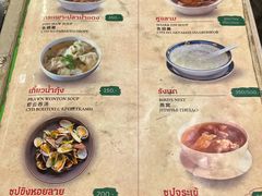 -J Daeng Seafood