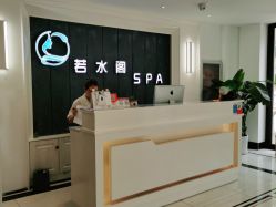 -皙塑美肤·spa