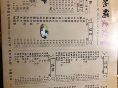 -沈厨地锅老灶•徐州烧烤(黄渡店)
