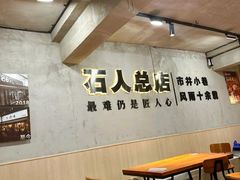 -86烧烤 | 江湖菜(石人总店)