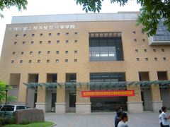-浙江大学(玉泉校区)