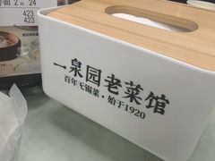 -二泉园老菜馆·百年无锡菜