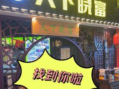 -华威约饭街