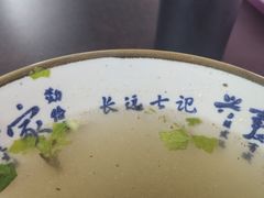 -长远七记