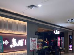 -鱼酷活鱼烤鱼(人信汇商场店)