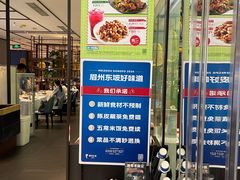 -眉州东坡·熊猫主题餐厅(枫蓝店)