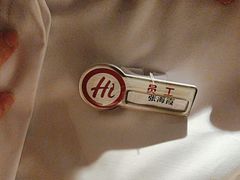 -海底捞火锅(万科广场店)