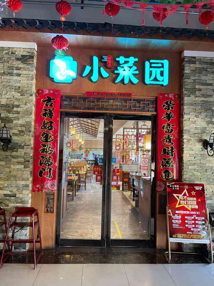 小菜园新徽菜(铜陵顺安店)-"还可以,等的时间不长,再接再厉…….