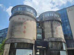 -CEMENT·coffee bar (凤凰创意园店)