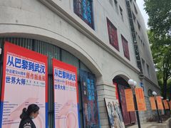 -湖北省美术院美术馆