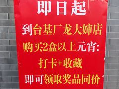 -奥华餐厅·老张记(台基厂店)