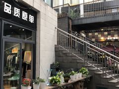 -泉乐坊步行街(烟酒特产平价超市店)