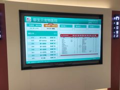 -御宝贝24h宠物医院·转诊中心·CT核磁血透中心(厦门总院)