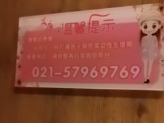 -新紫霞养生·影院足道·SPA(金山区店)