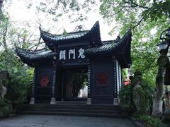 -丰都鬼城名山景区