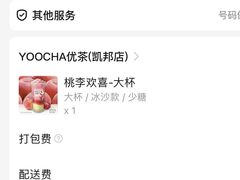 -优茶手作(凯邦店)
