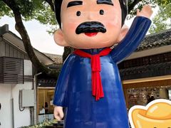 -鲁镇