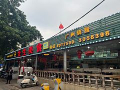 -金生美食(贵州路店)