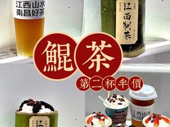 -KUNCHA鲲茶·江西制茶(铜锣湾店)