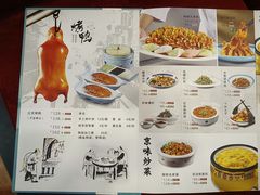 -老浒记烤鸭-北京菜(琉璃厂店)