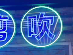 -关你鬼室大型密室逃脱(佛山创意园店)