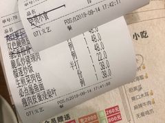 账单-花溪雨·森林餐厅(石基店)