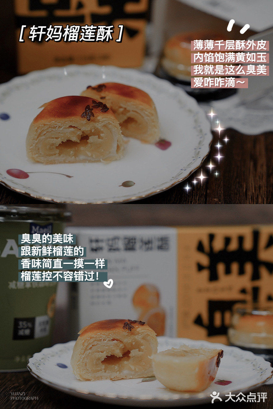 我的私藏追剧零食大揭秘｜轩妈蛋黄酥