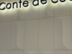 -曲奇童话(尖沙咀店)