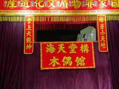 -海天堂构