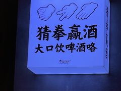 -木屋烧烤(创意园店)