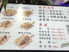 -傅强排骨(成都总店)