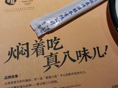 -黄记煌三汁焖锅(广州曜一城店)